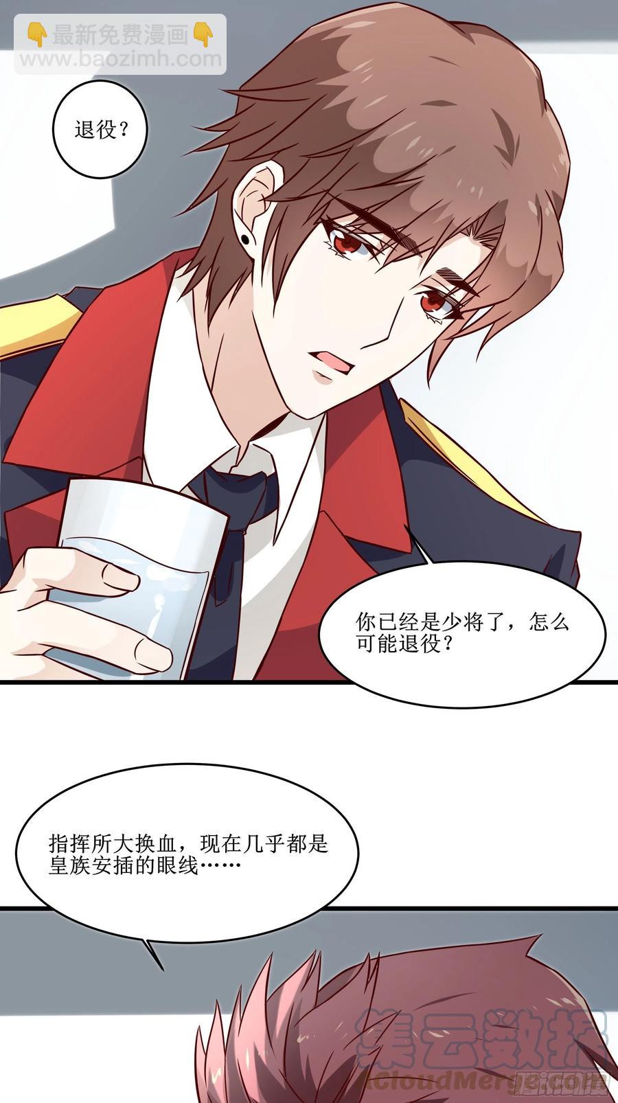 最強戰神奶爸 - 第42話 檔案密文 - 6