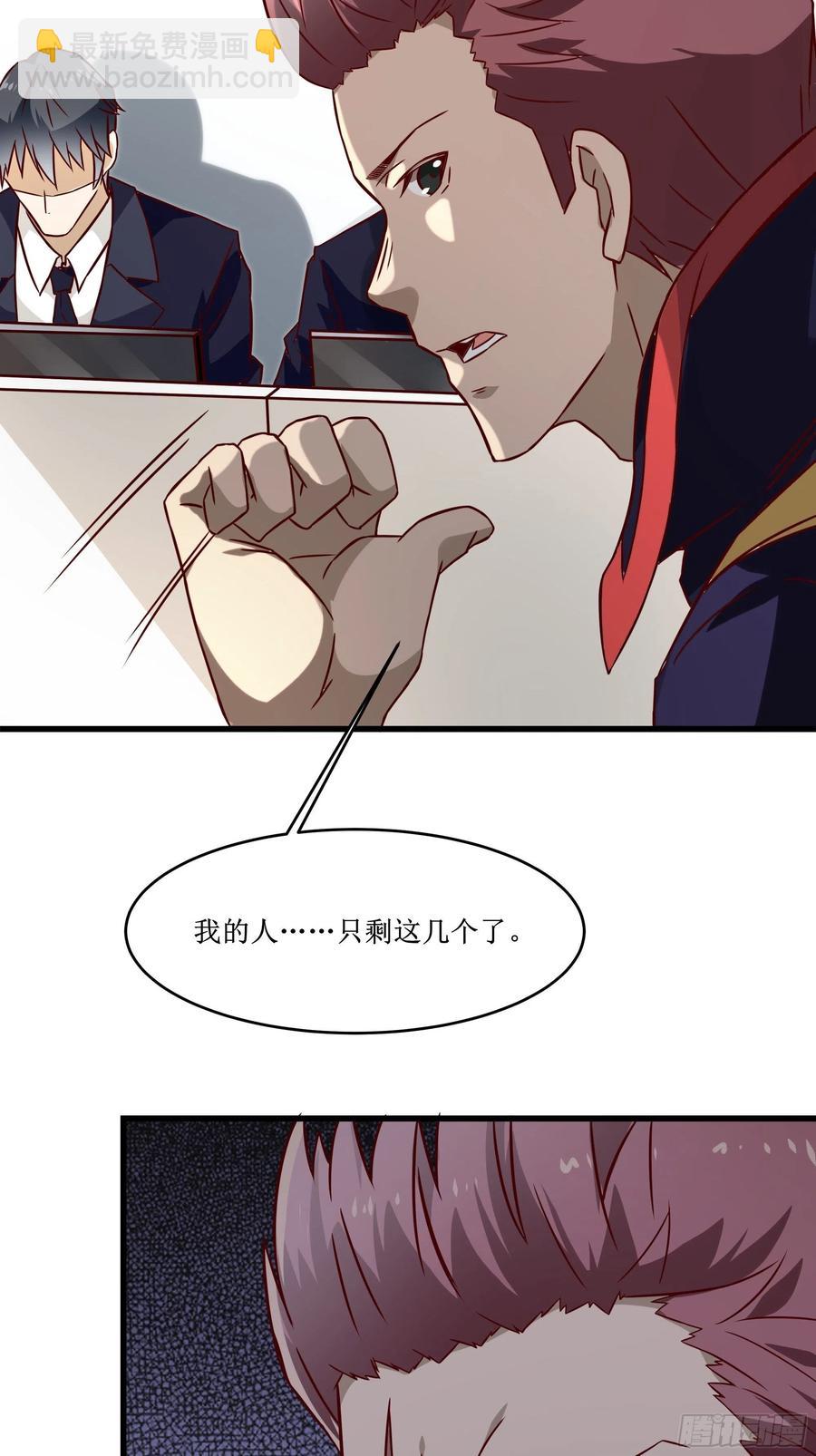 最強戰神奶爸 - 第42話 檔案密文 - 7