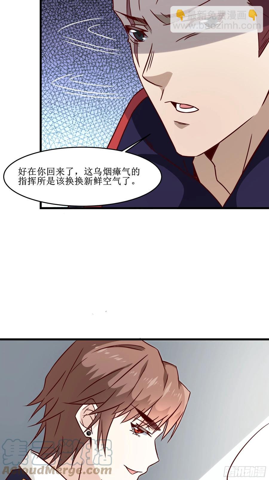 最強戰神奶爸 - 第42話 檔案密文 - 1