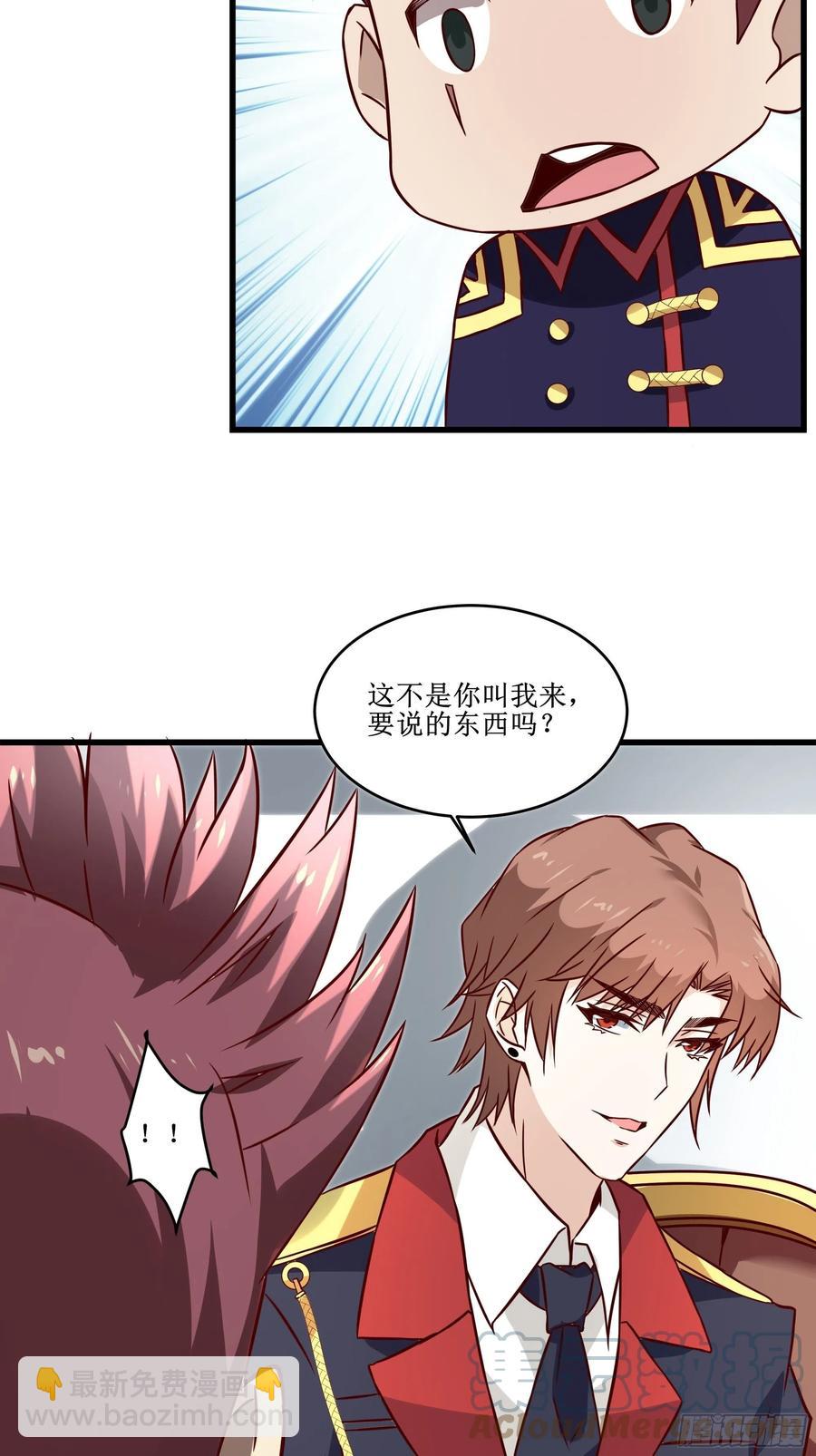 最強戰神奶爸 - 第42話 檔案密文 - 3