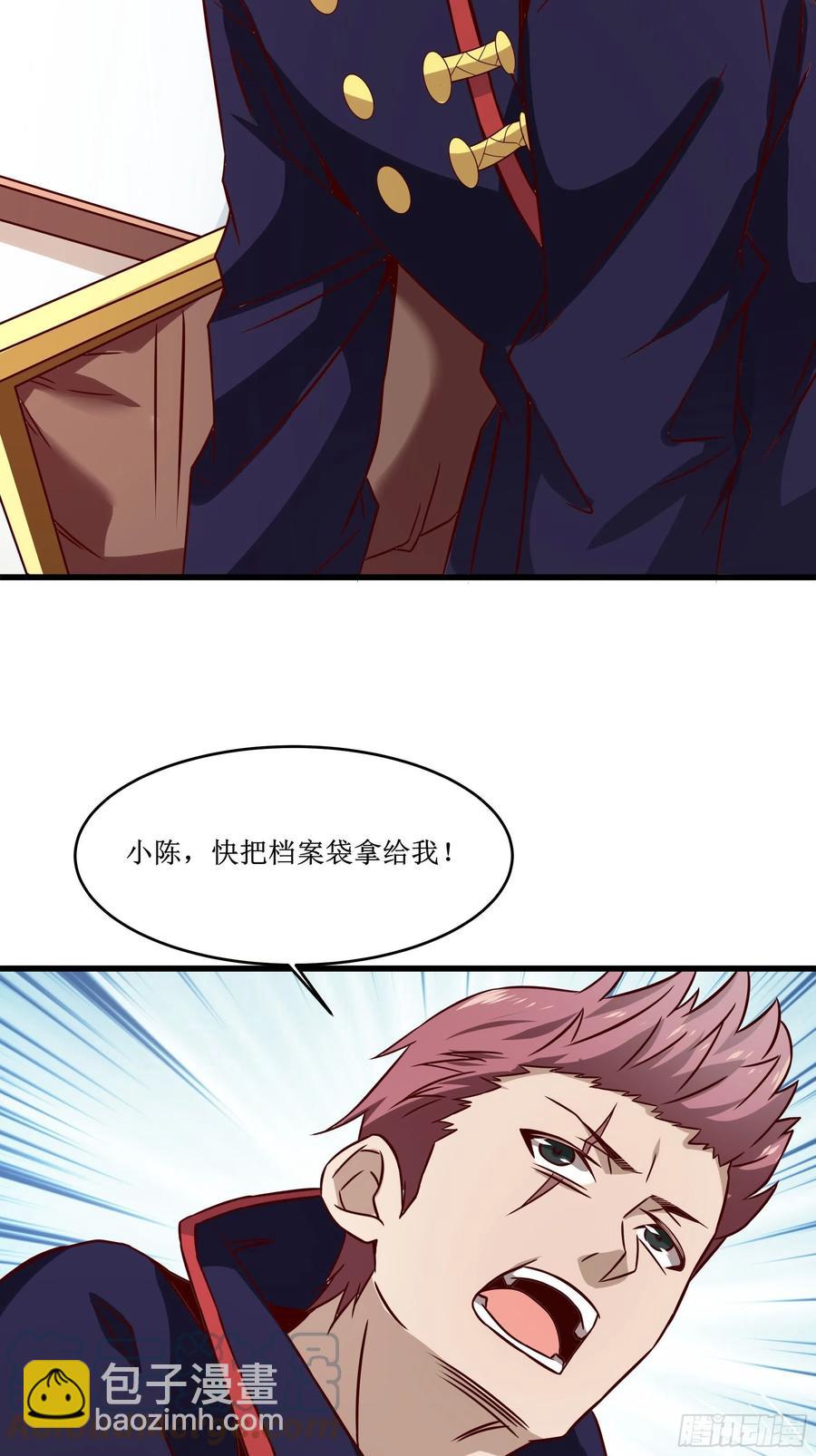 最強戰神奶爸 - 第42話 檔案密文 - 5