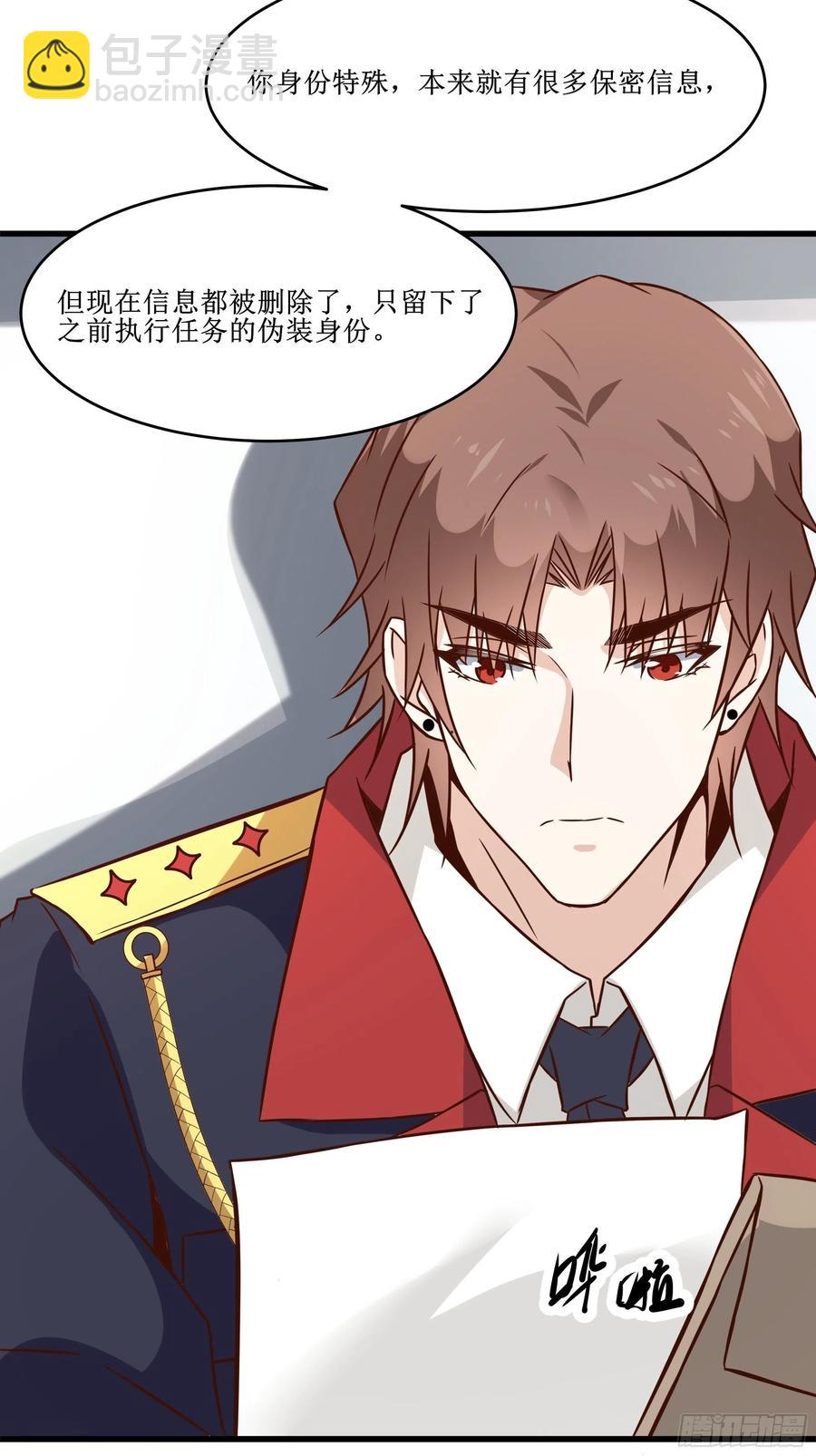 最強戰神奶爸 - 第42話 檔案密文 - 1