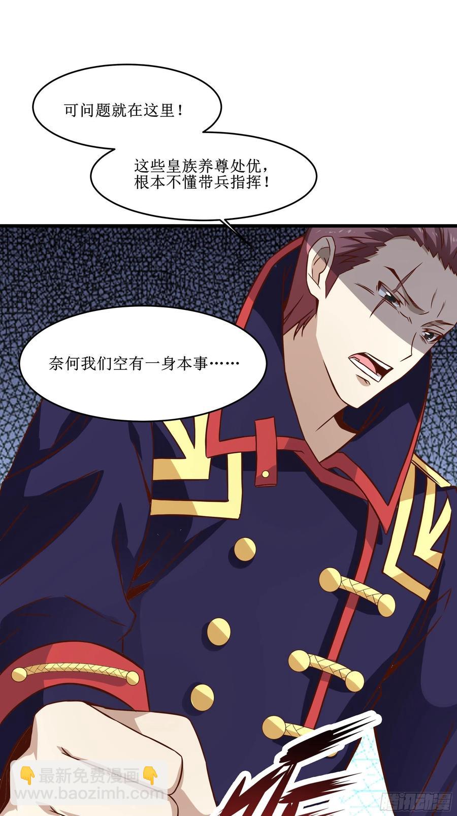 最強戰神奶爸 - 第42話 檔案密文 - 3