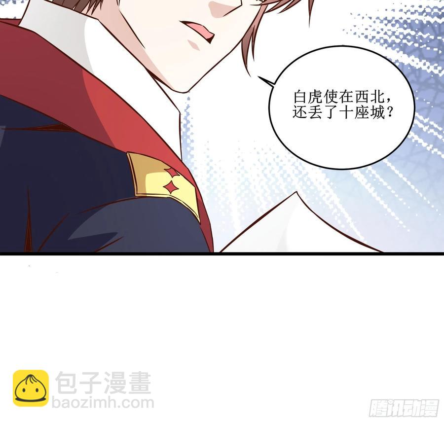 最強戰神奶爸 - 第42話 檔案密文 - 7