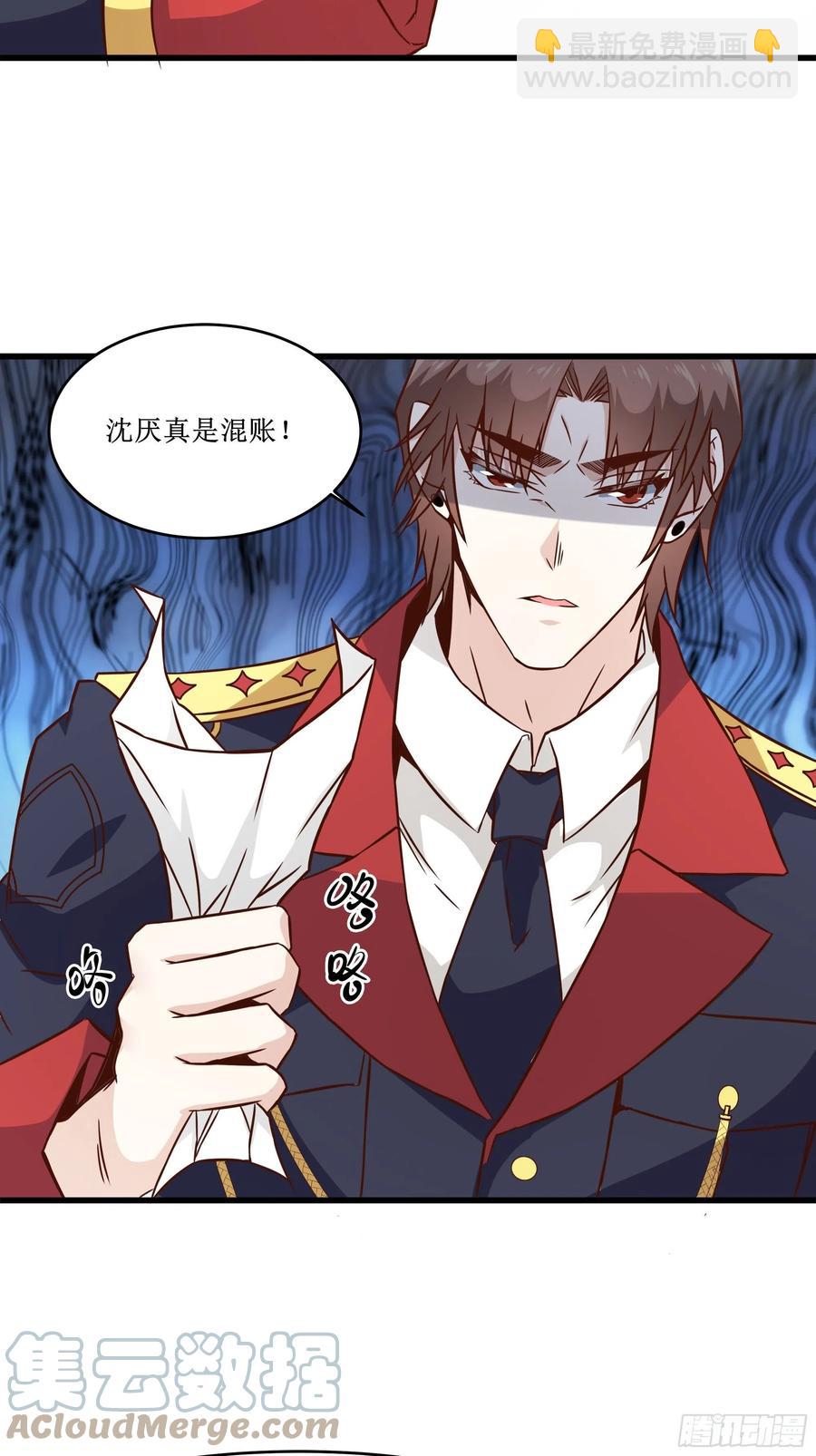 最強戰神奶爸 - 第42話 檔案密文 - 3