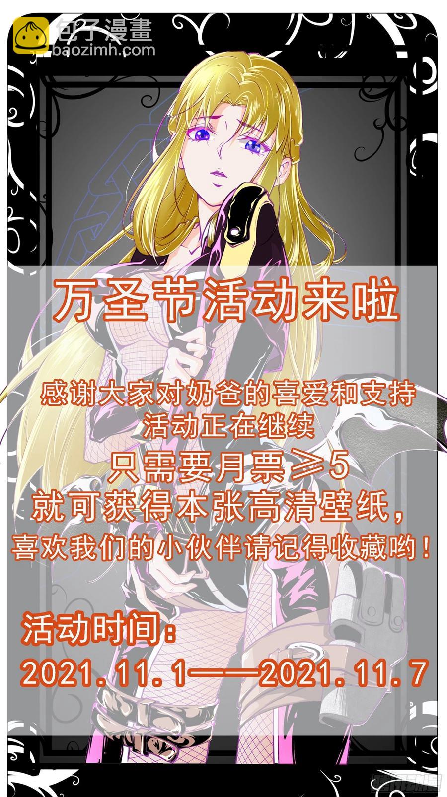 最強戰神奶爸 - 第42話 檔案密文 - 1