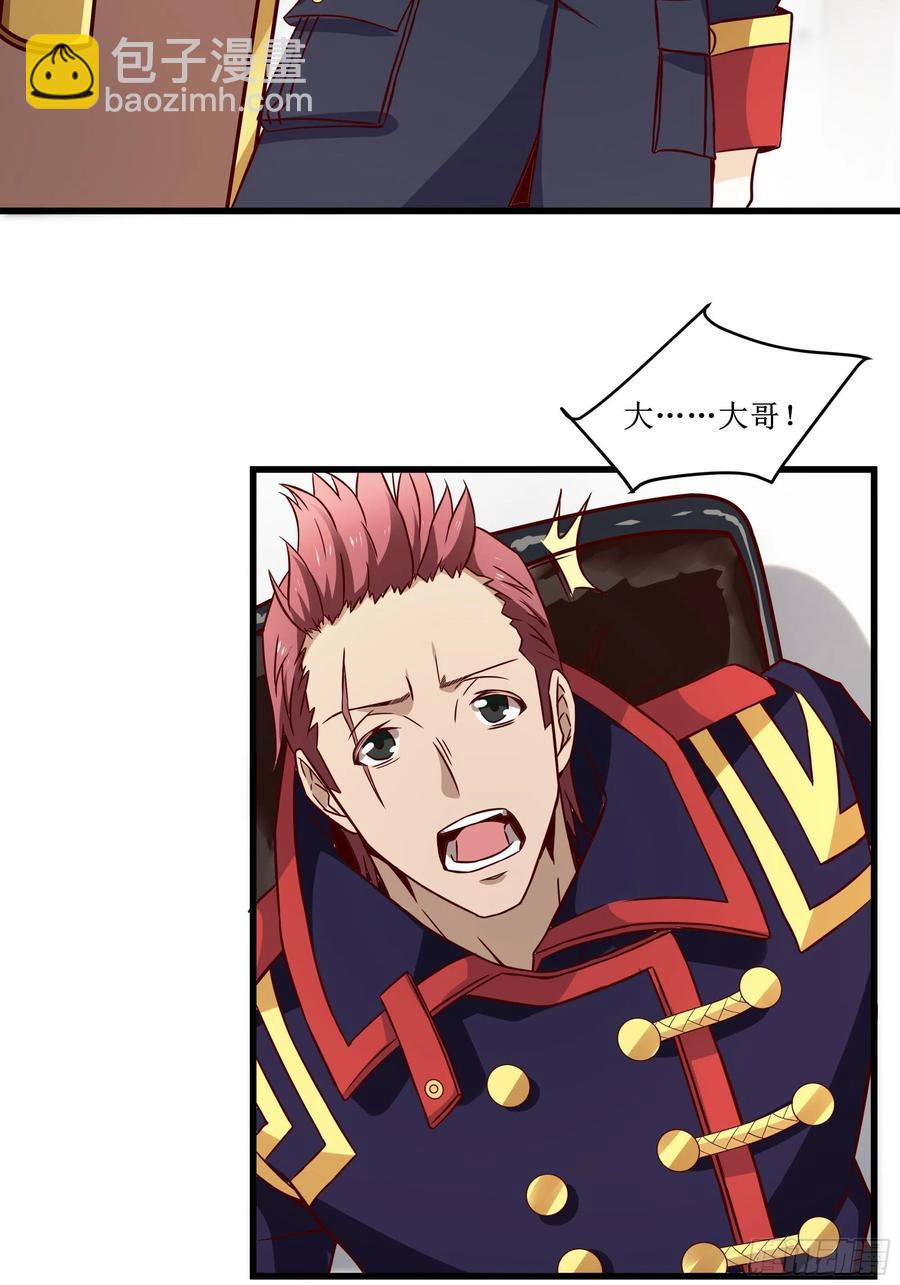 最強戰神奶爸 - 第42話 檔案密文 - 4