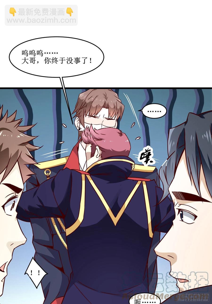 最強戰神奶爸 - 第42話 檔案密文 - 5