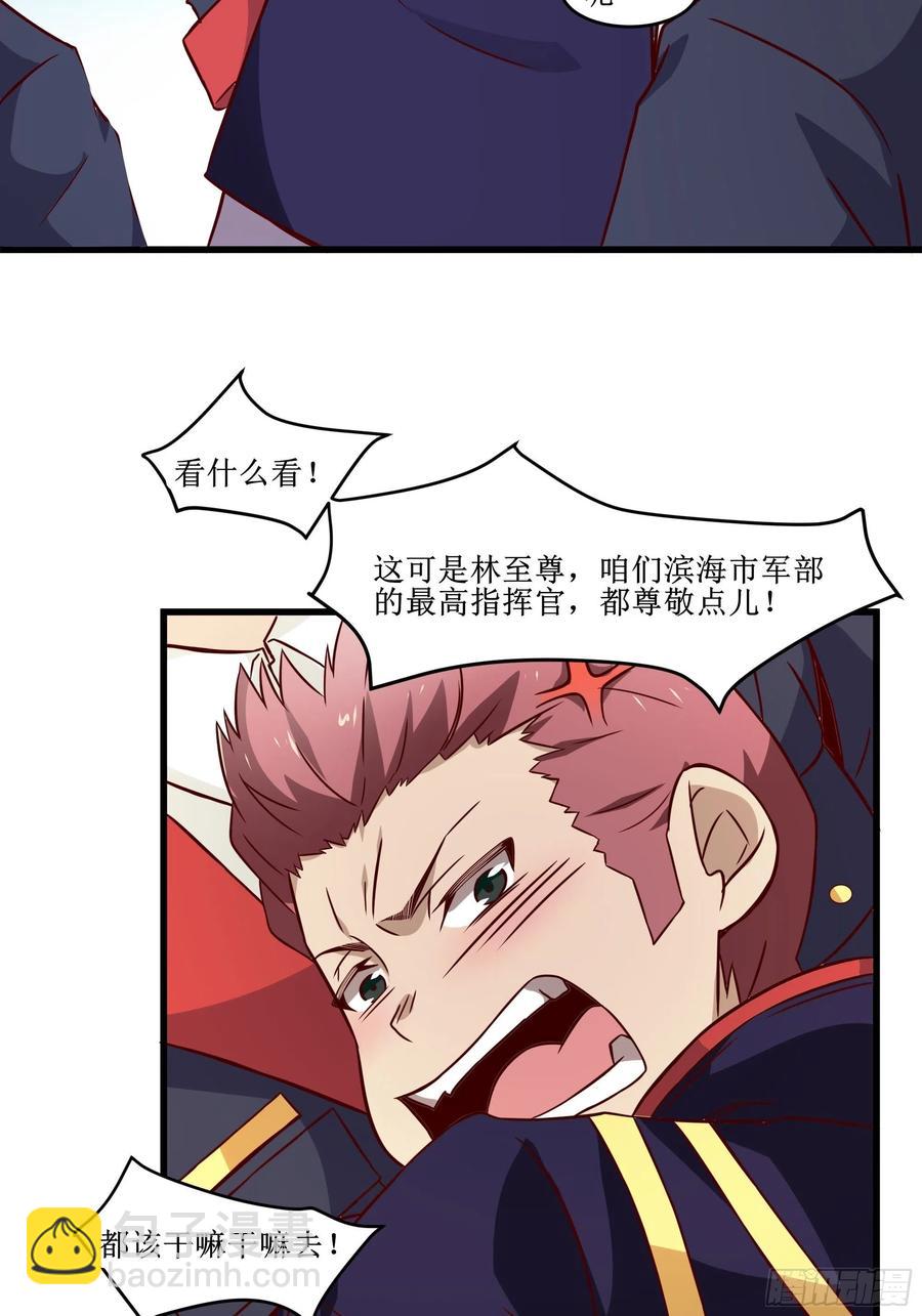 最強戰神奶爸 - 第42話 檔案密文 - 6