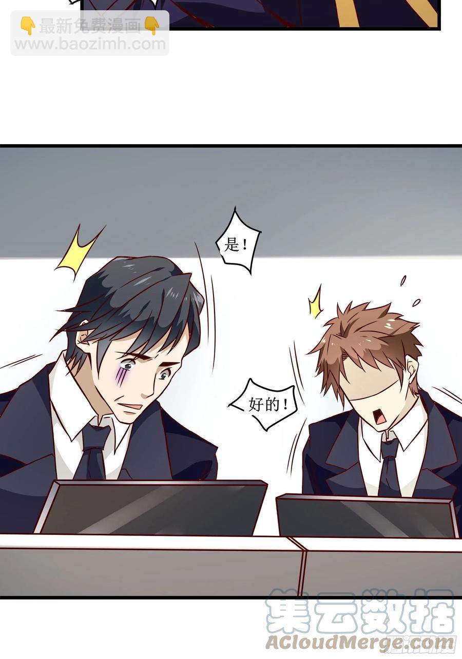 最強戰神奶爸 - 第42話 檔案密文 - 7