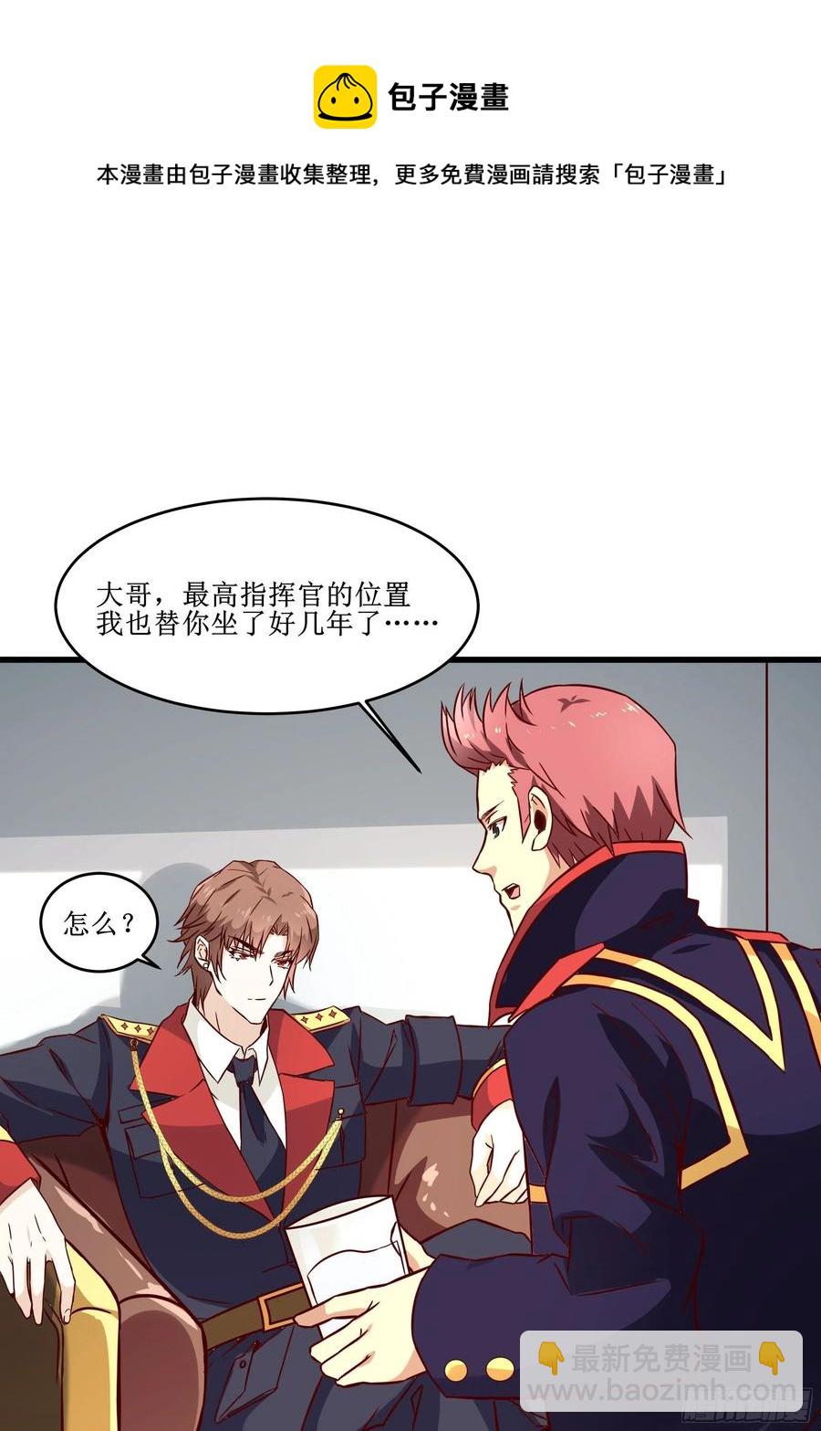 最強戰神奶爸 - 第42話 檔案密文 - 1