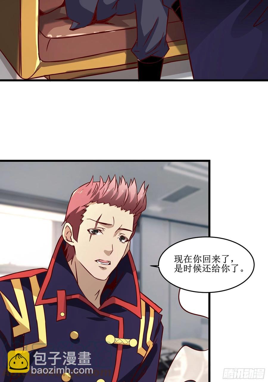 最強戰神奶爸 - 第42話 檔案密文 - 2