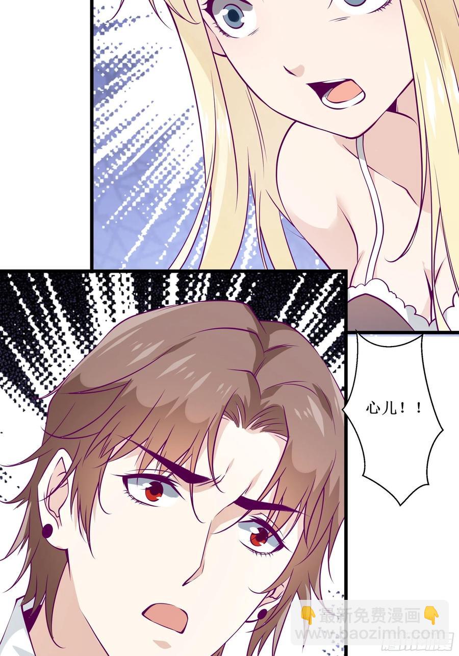 最強戰神奶爸 - 第44話 進化石 - 2