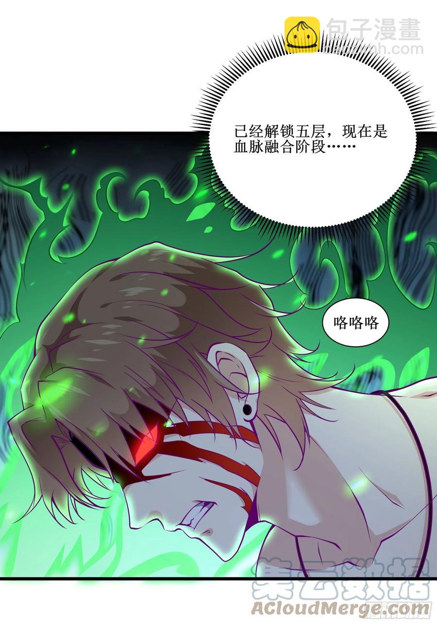 最強戰神奶爸 - 第46話 突破 - 1