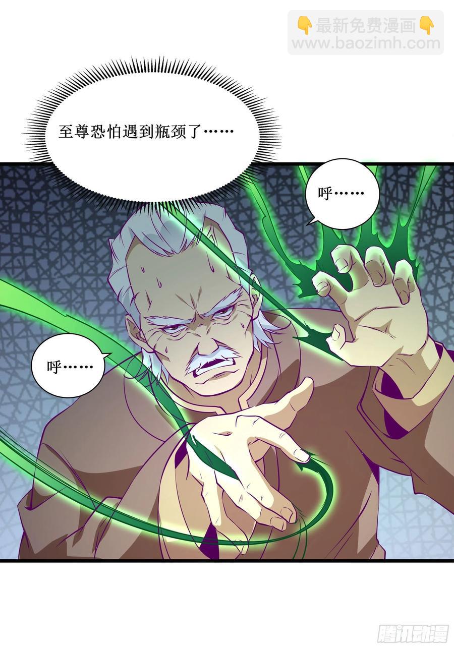 最強戰神奶爸 - 第46話 突破 - 2