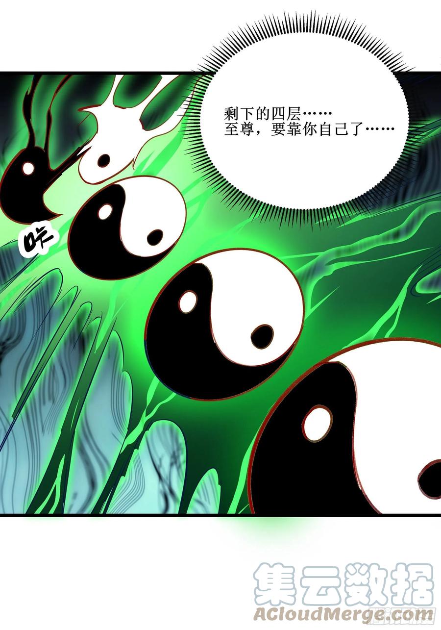 最強戰神奶爸 - 第46話 突破 - 3