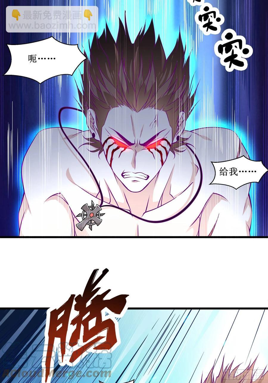 最強戰神奶爸 - 第46話 突破 - 5