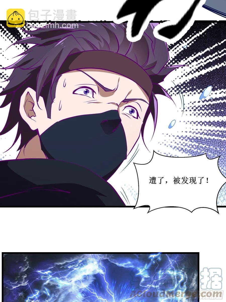 最強戰神奶爸 - 第46話 突破 - 1