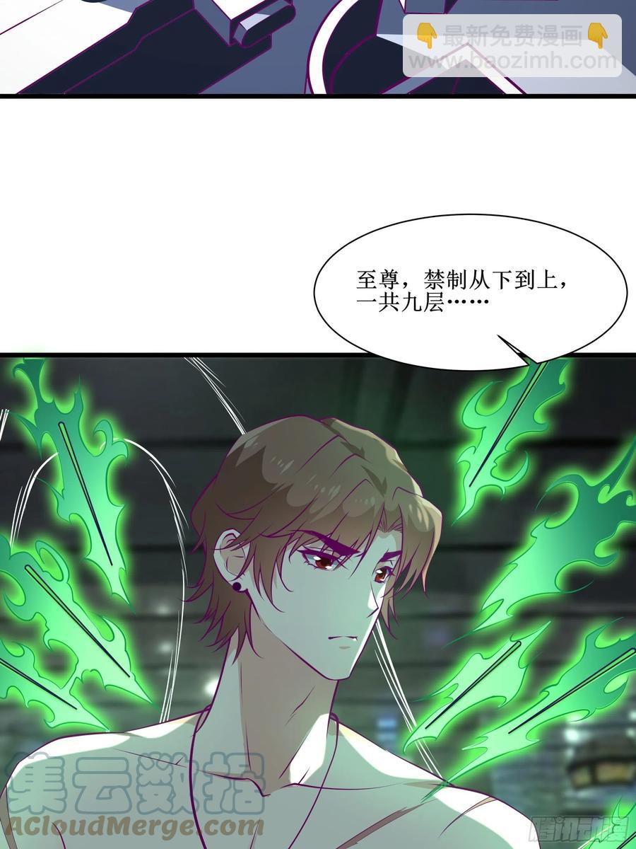 最強戰神奶爸 - 第46話 突破 - 3