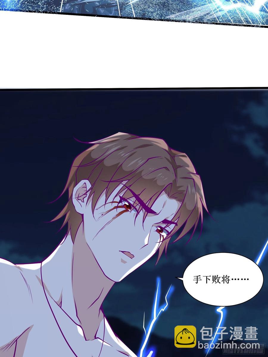 最強戰神奶爸 - 第46話 突破 - 6