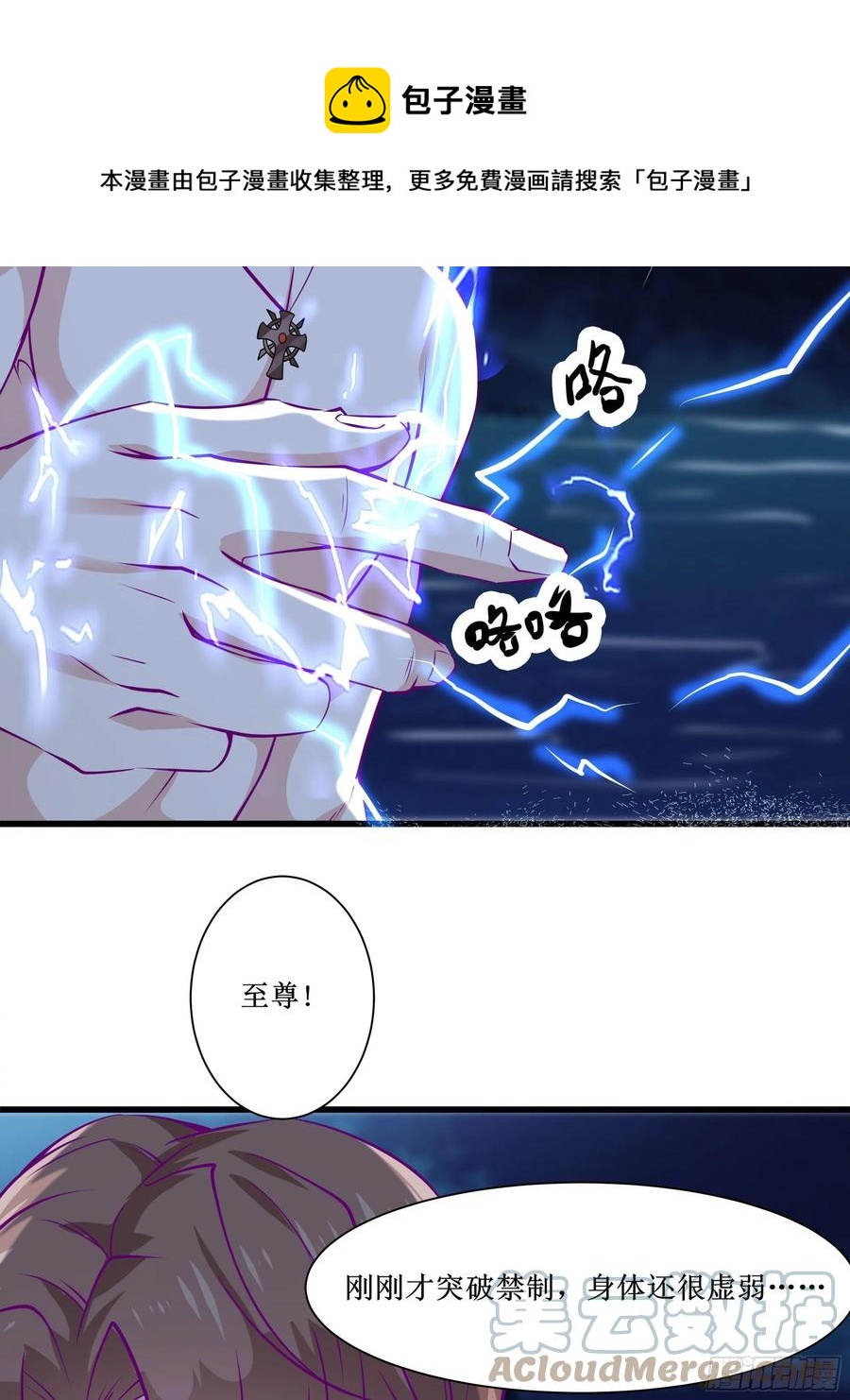 最強戰神奶爸 - 第46話 突破 - 1