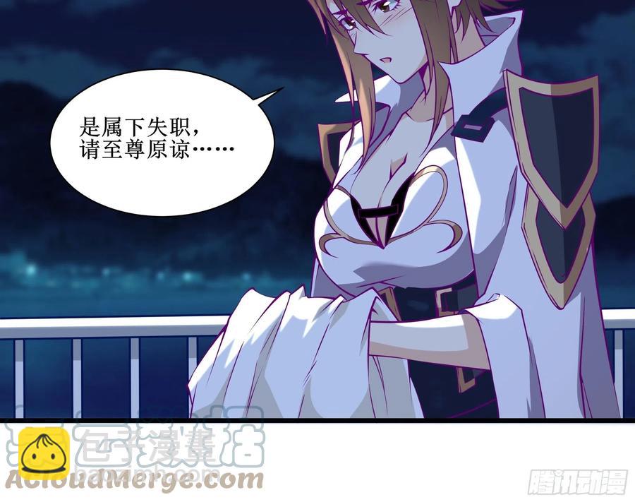 最強戰神奶爸 - 第46話 突破 - 3