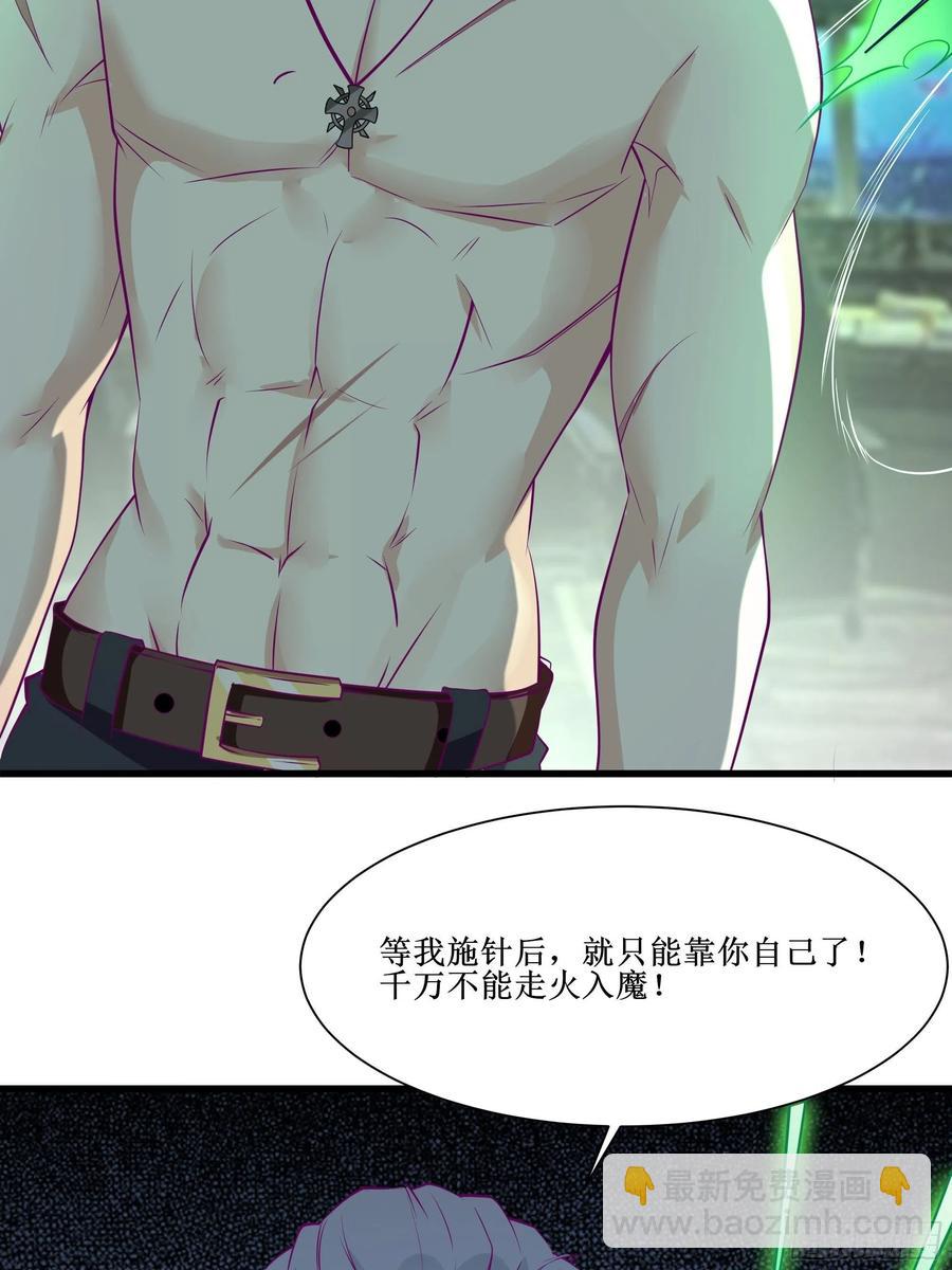 最強戰神奶爸 - 第46話 突破 - 4