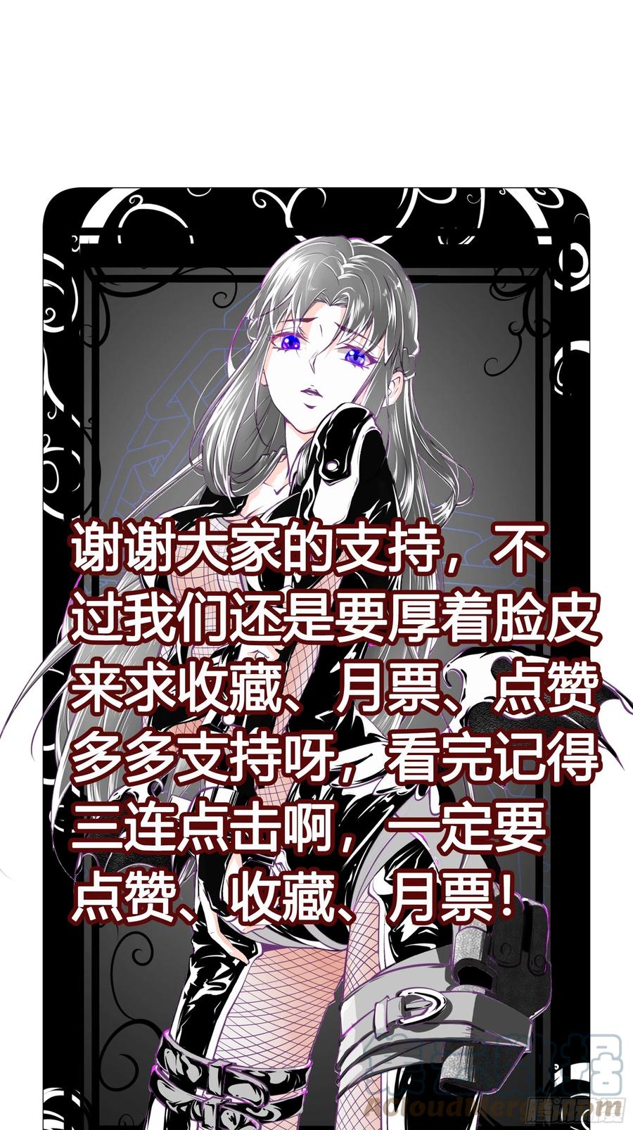 最強戰神奶爸 - 第46話 突破 - 5