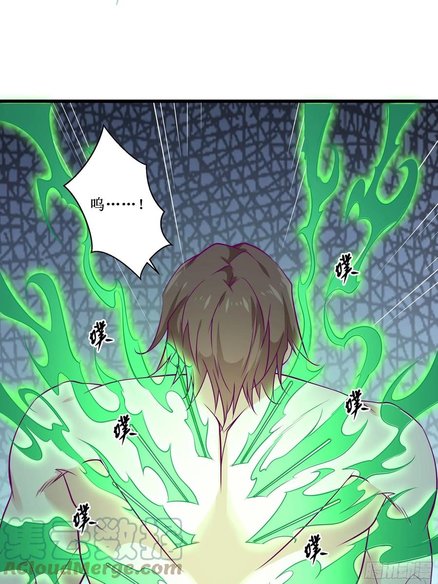 最強戰神奶爸 - 第46話 突破 - 1