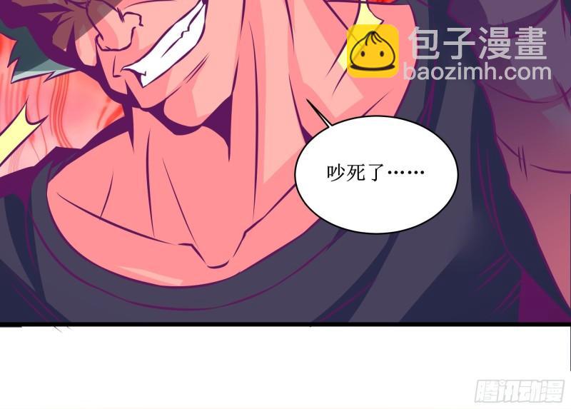 最強戰神奶爸 - 第49話 三叔的死 - 3