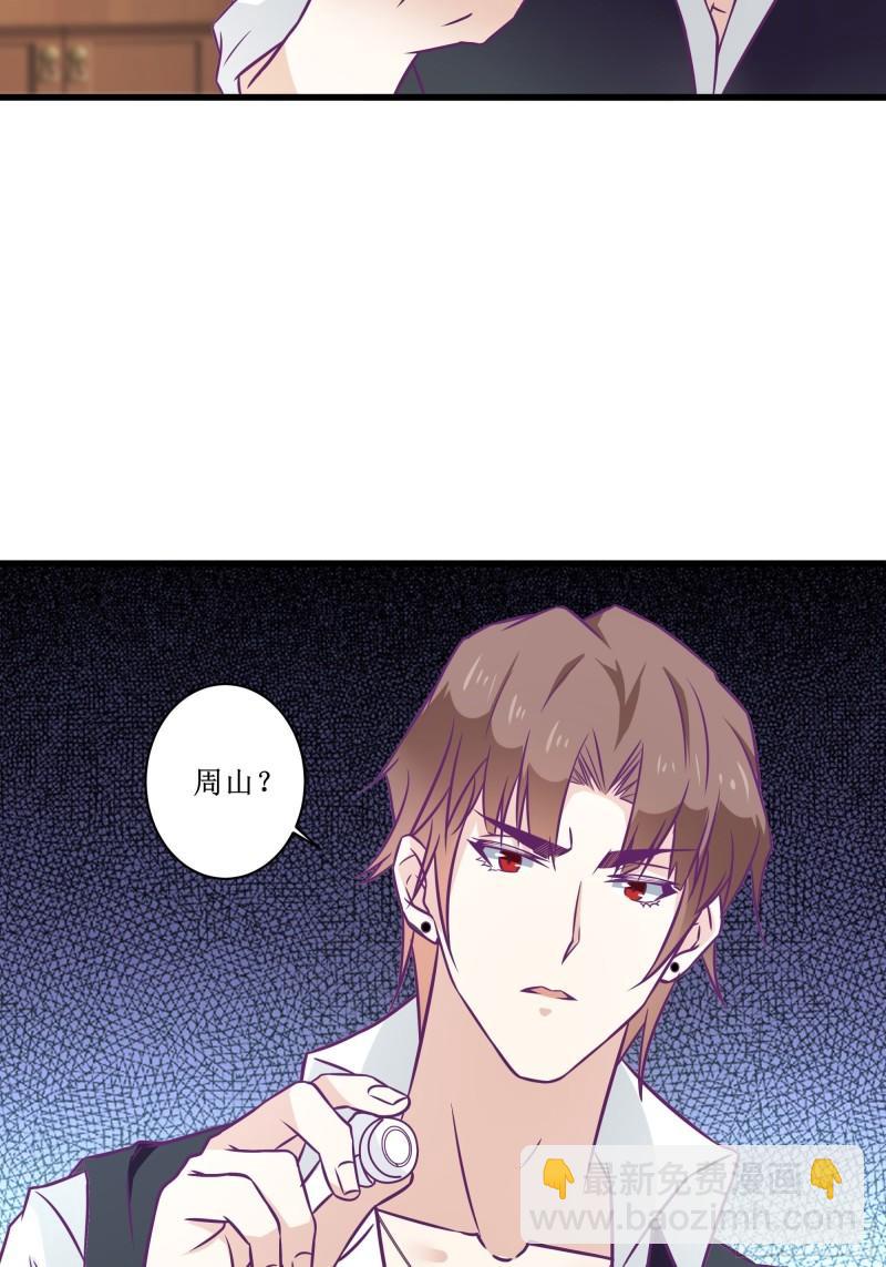 最強戰神奶爸 - 第49話 三叔的死 - 6