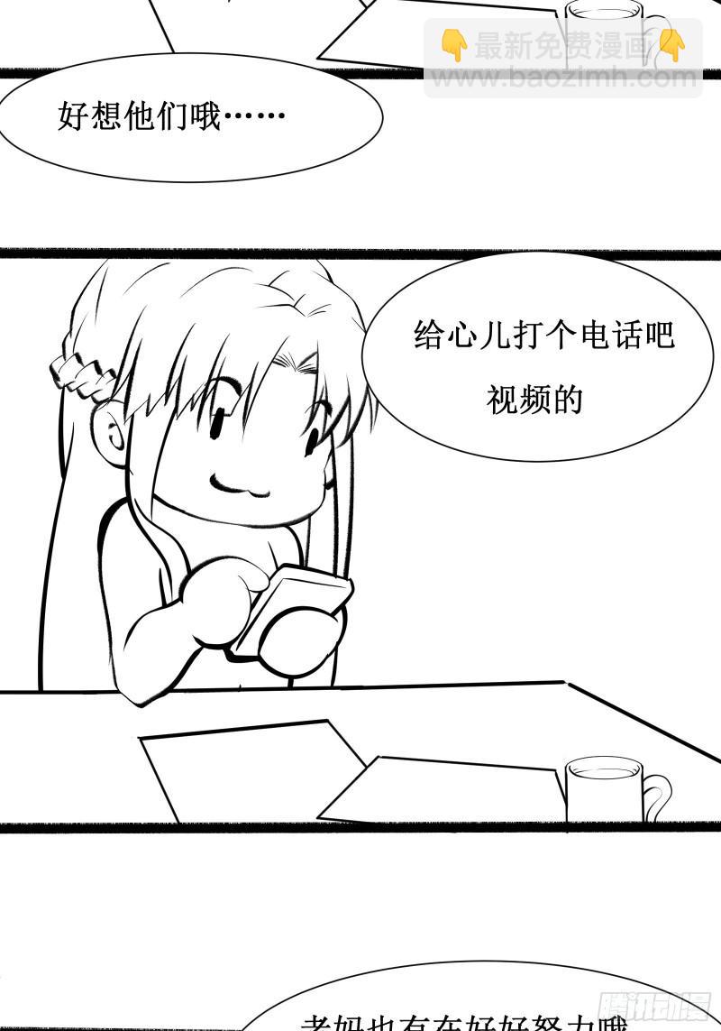 最強戰神奶爸 - 第49話 三叔的死 - 2