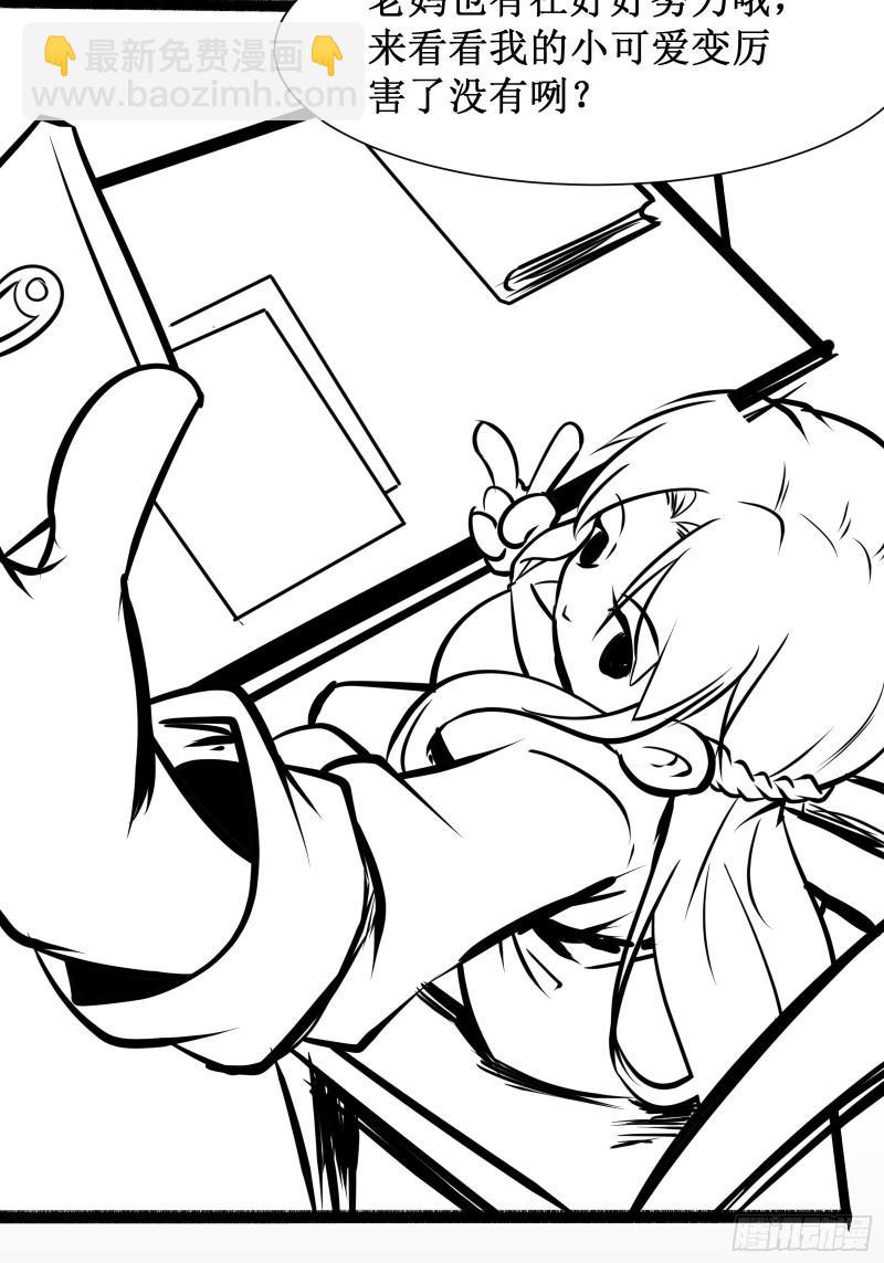 最強戰神奶爸 - 第49話 三叔的死 - 3