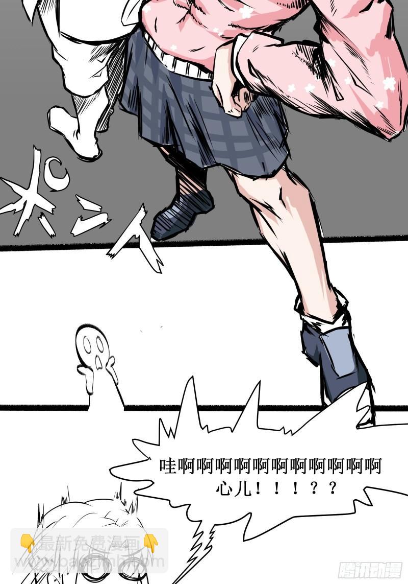 最強戰神奶爸 - 第49話 三叔的死 - 5