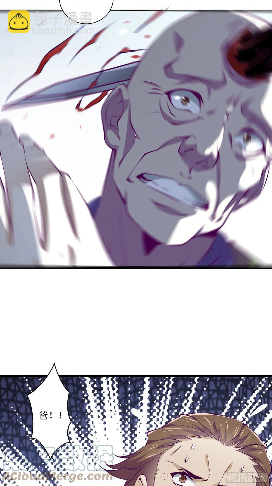 最強戰神奶爸 - 第52話 一號武器 - 3