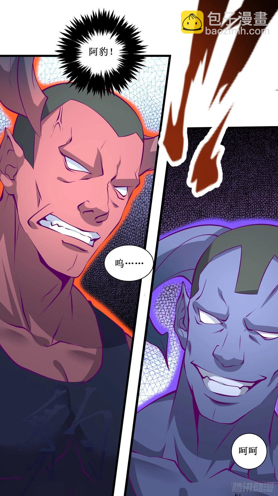 最強戰神奶爸 - 第52話 一號武器 - 3