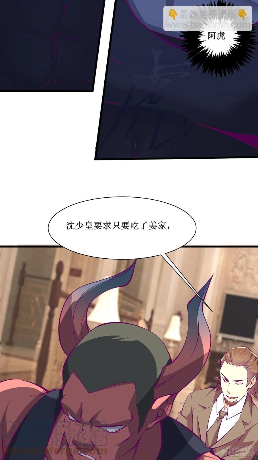 最強戰神奶爸 - 第52話 一號武器 - 4