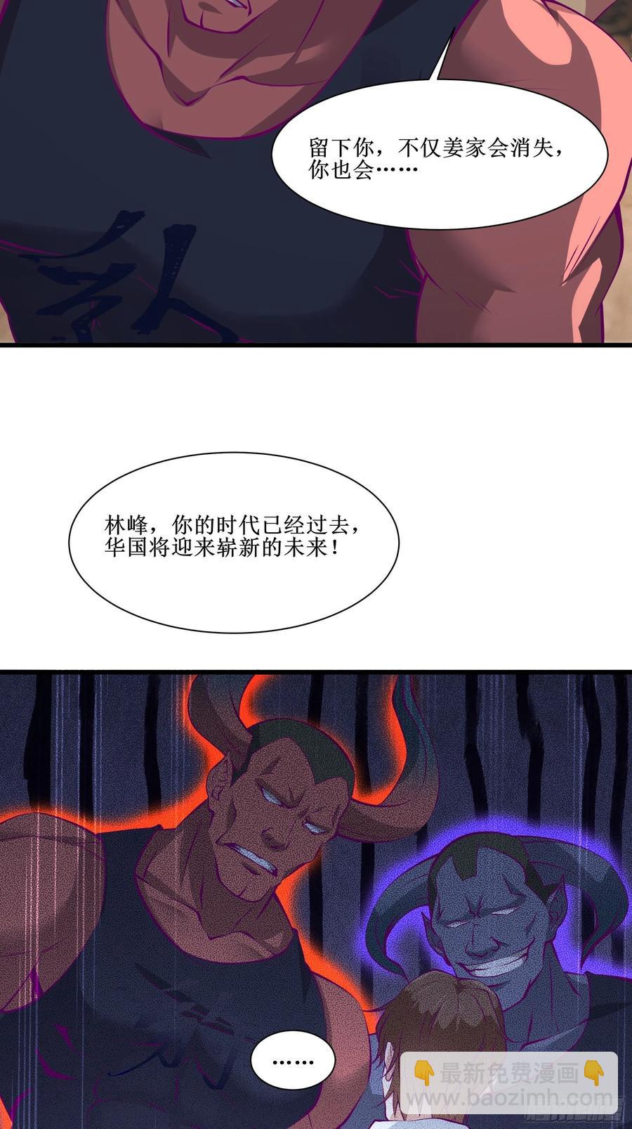 最強戰神奶爸 - 第52話 一號武器 - 5