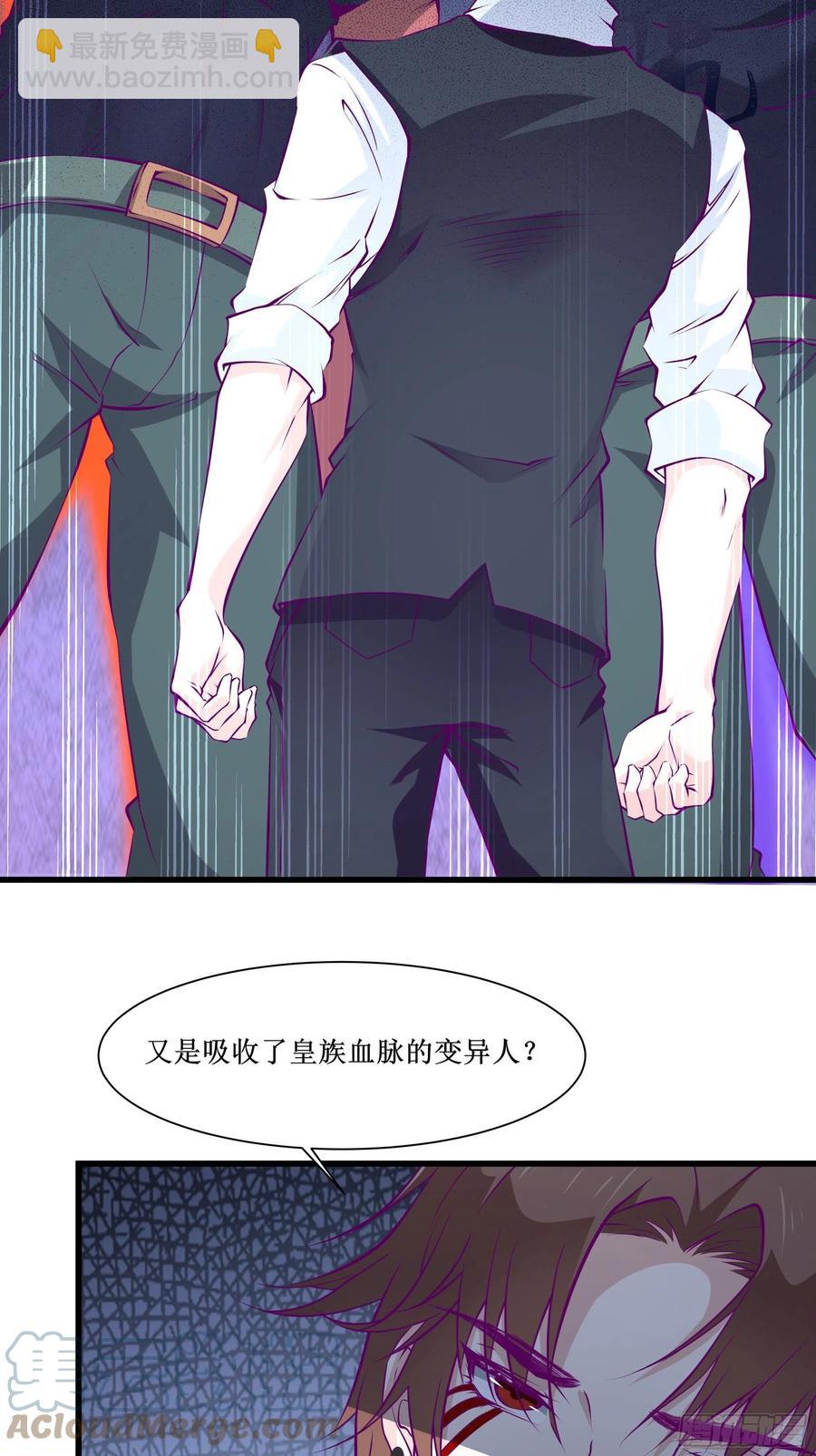 最強戰神奶爸 - 第52話 一號武器 - 6