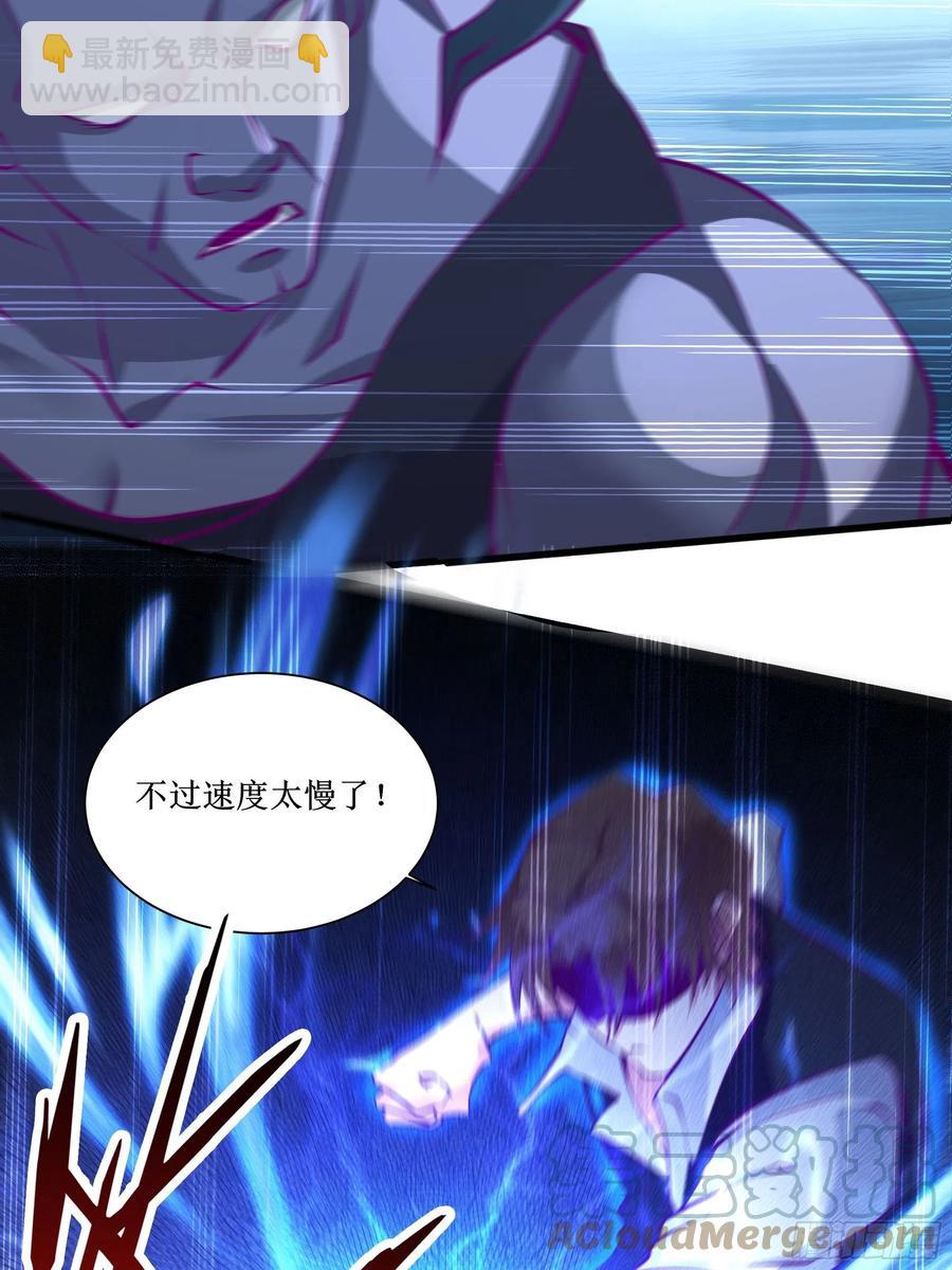 最強戰神奶爸 - 第52話 一號武器 - 7