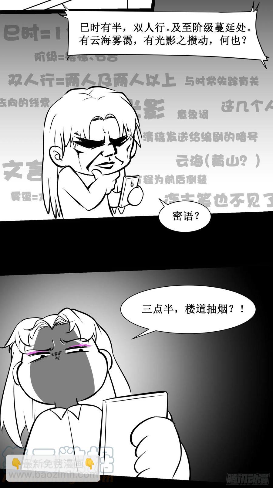 最強戰神奶爸 - 第52話 一號武器 - 4