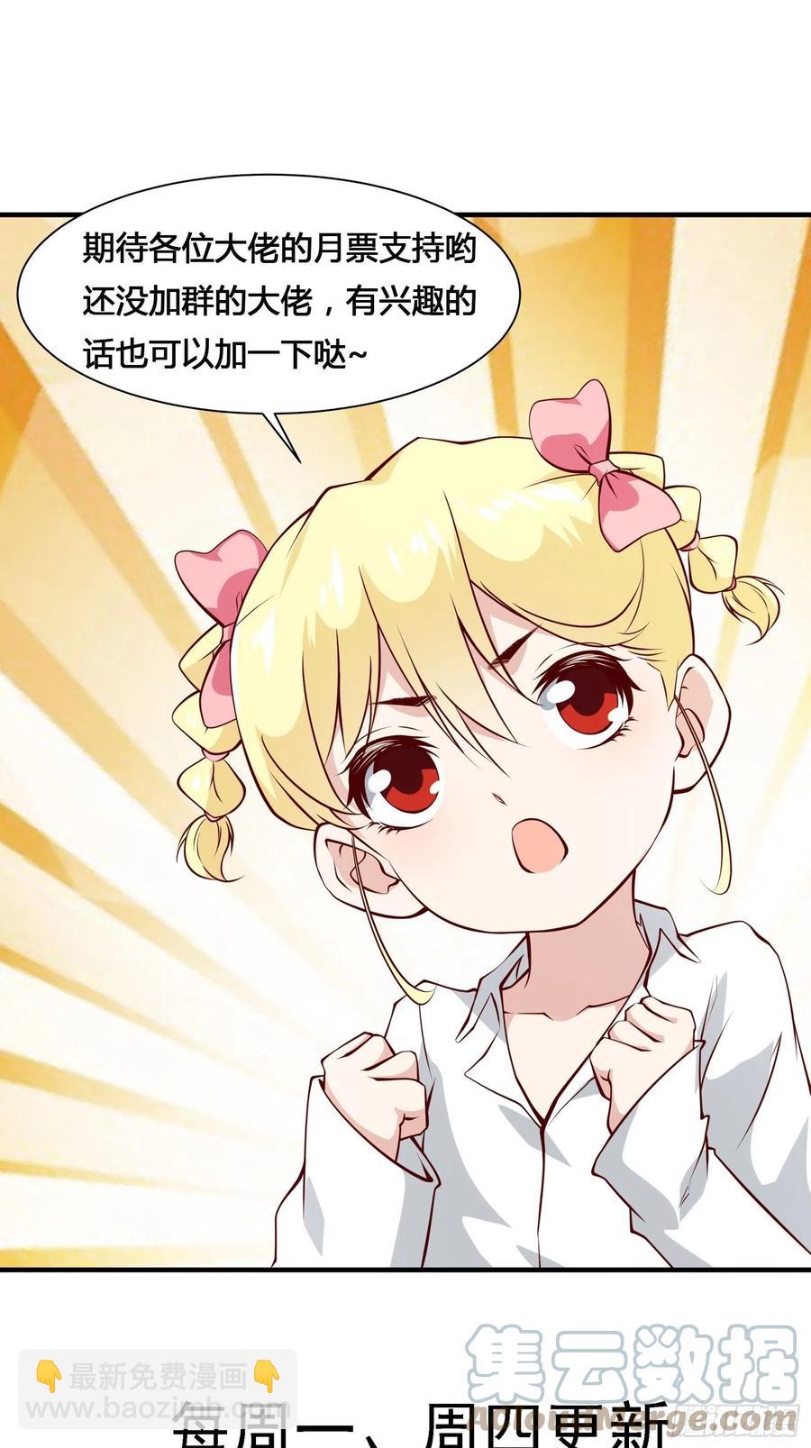 最強戰神奶爸 - 第52話 一號武器 - 1