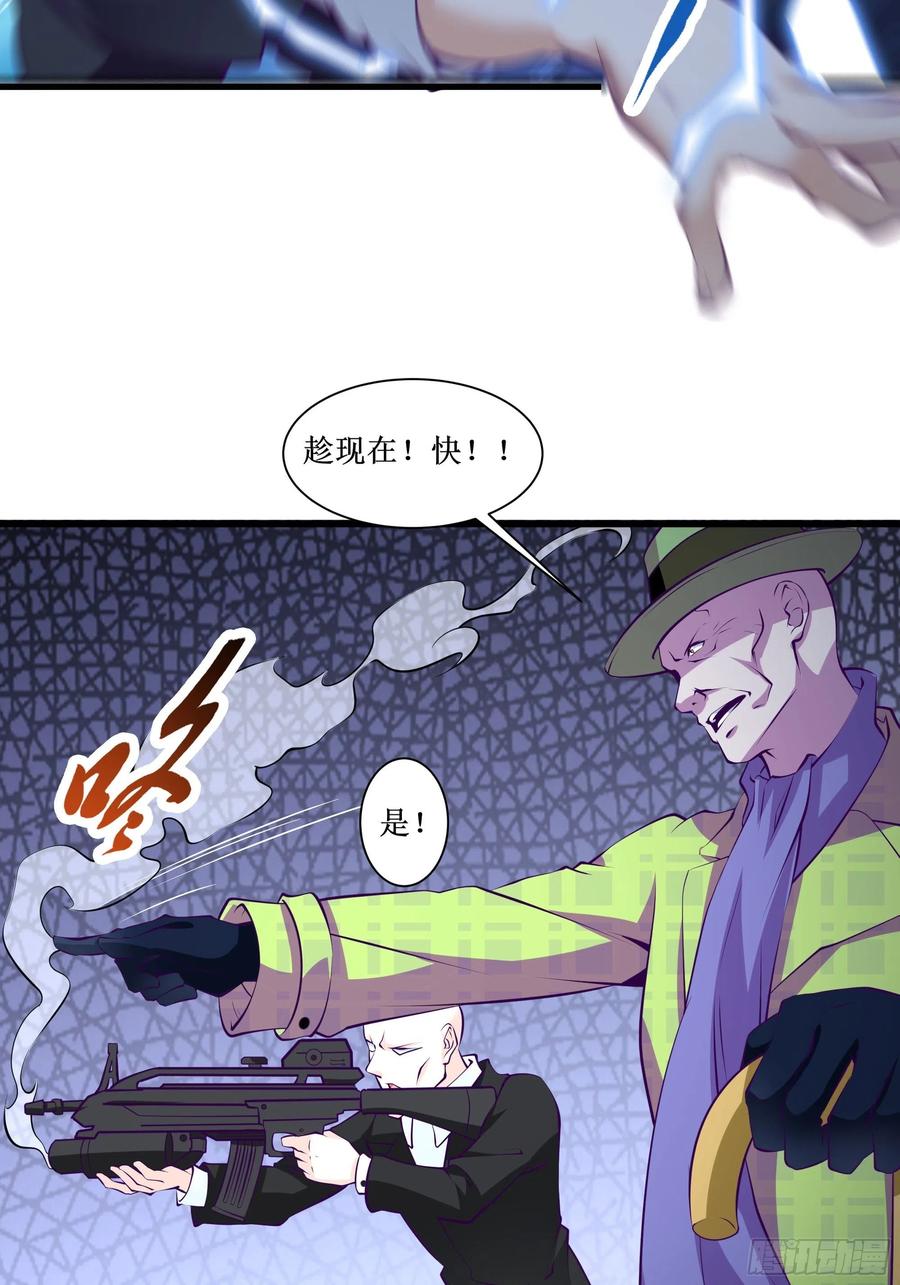 最強戰神奶爸 - 第52話 一號武器 - 6