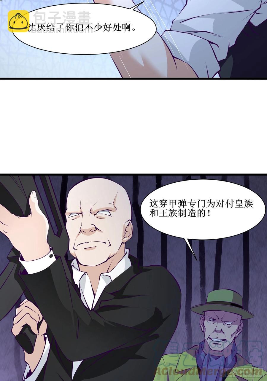 最強戰神奶爸 - 第52話 一號武器 - 2