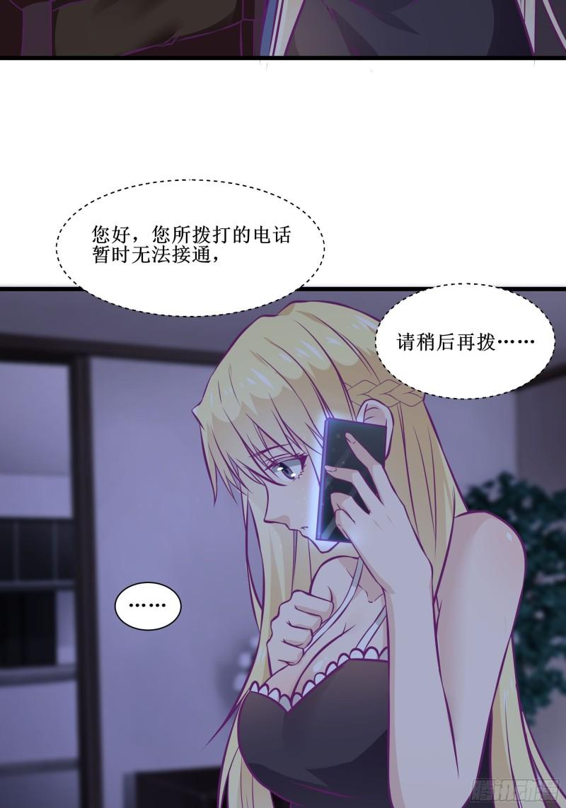 最強戰神奶爸 - 第54話 西北不受控 - 1