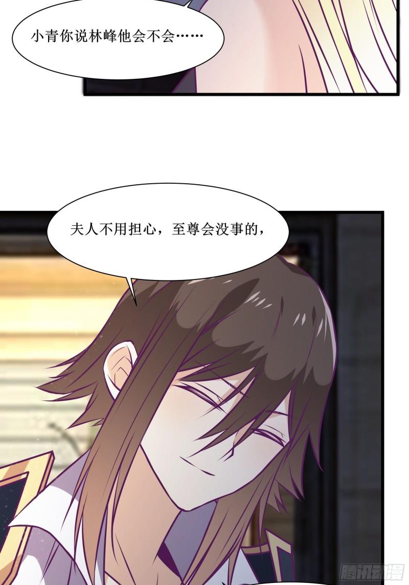 最強戰神奶爸 - 第54話 西北不受控 - 6