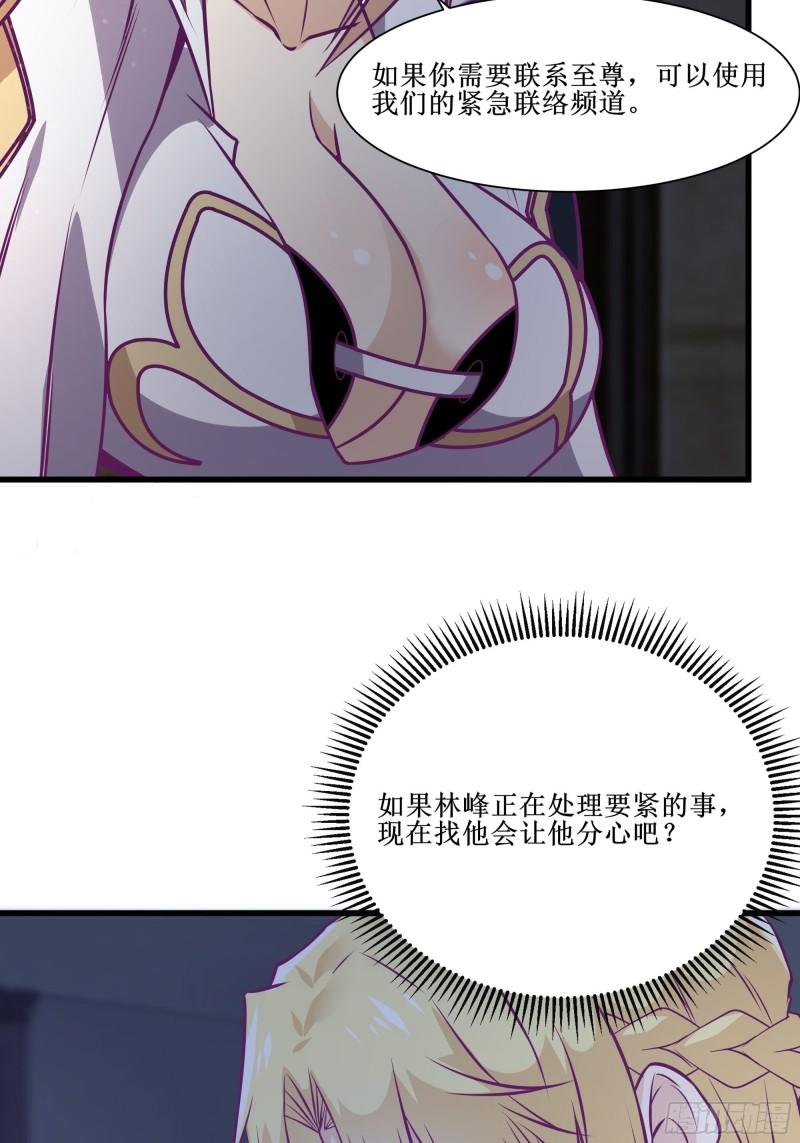 最強戰神奶爸 - 第54話 西北不受控 - 1