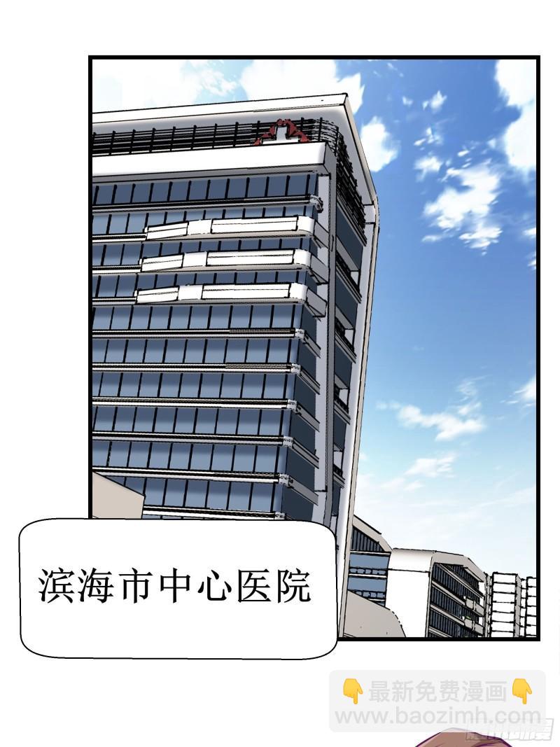 最強戰神奶爸 - 第54話 西北不受控 - 6