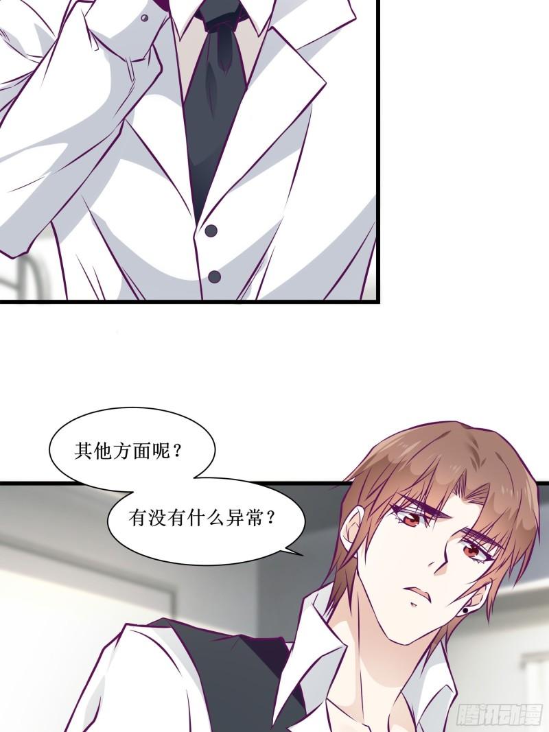 最強戰神奶爸 - 第54話 西北不受控 - 3