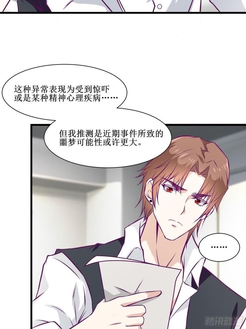 最強戰神奶爸 - 第54話 西北不受控 - 6